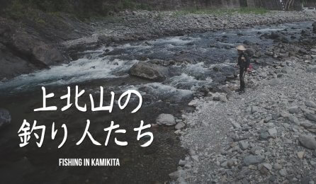 観光プロモーション動画事例：奈良県上北山村の「川釣りの魅力」