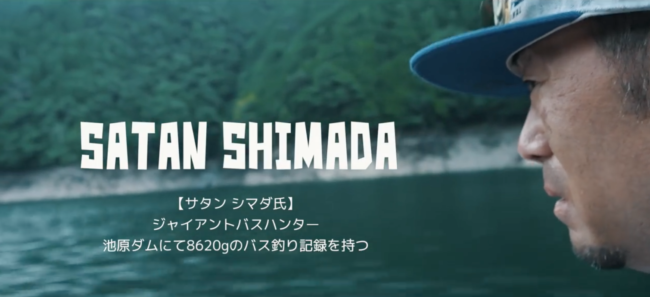 奈良県上北山村「池原ダム」でのバス釣りのプロモーション動画